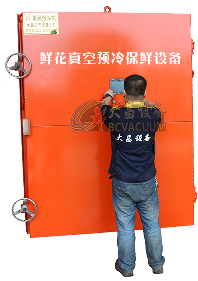 鮮花真空預冷保鮮機